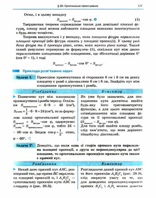 Geometriya 10-klas-nelin-2010