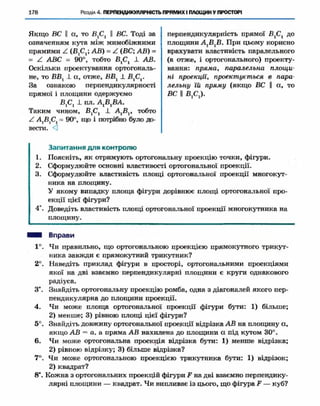 Geometriya 10-klas-nelin-2010