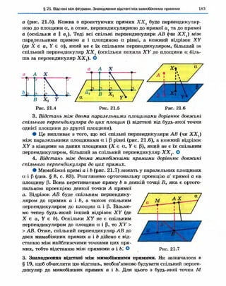 Geometriya 10-klas-nelin-2010
