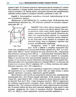 Geometriya 10-klas-nelin-2010