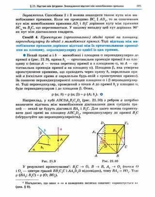 Geometriya 10-klas-nelin-2010