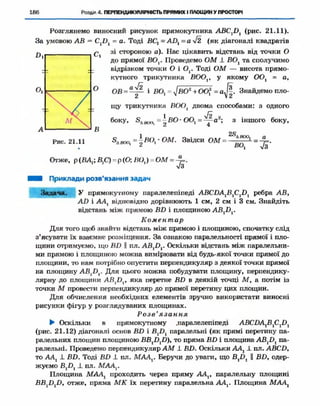 Geometriya 10-klas-nelin-2010