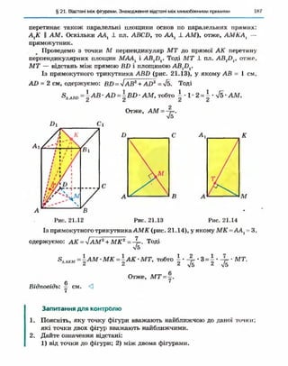 Geometriya 10-klas-nelin-2010