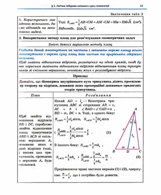 Geometriya 10-klas-nelin-2010