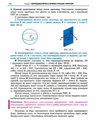 Geometriya 10-klas-nelin-2010
