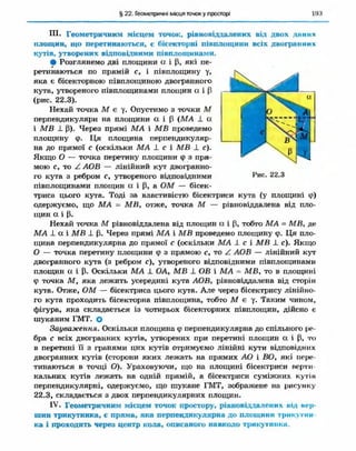 Geometriya 10-klas-nelin-2010
