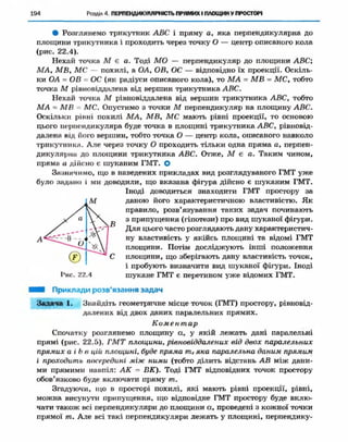 Geometriya 10-klas-nelin-2010