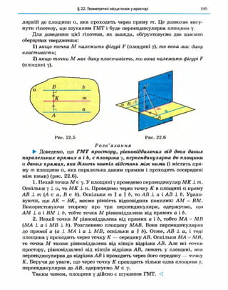 Geometriya 10-klas-nelin-2010