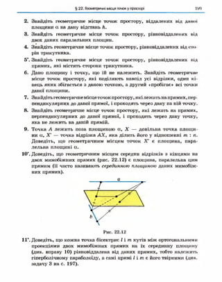 Geometriya 10-klas-nelin-2010