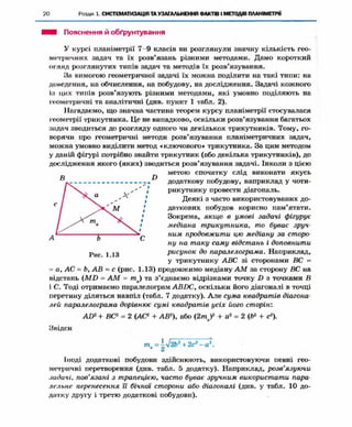 Geometriya 10-klas-nelin-2010
