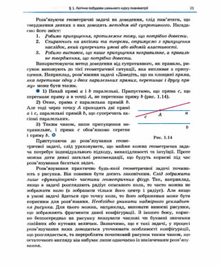 Geometriya 10-klas-nelin-2010