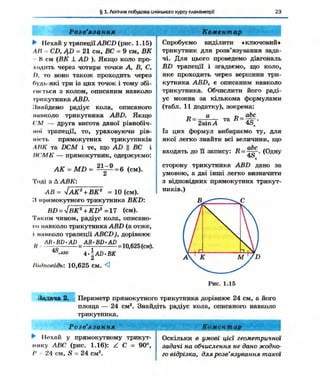 Geometriya 10-klas-nelin-2010