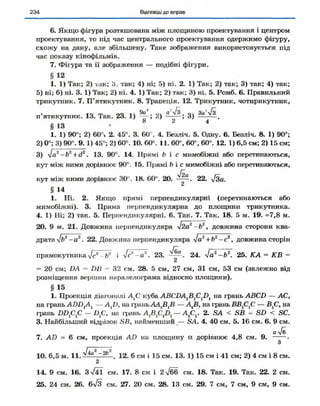 Geometriya 10-klas-nelin-2010