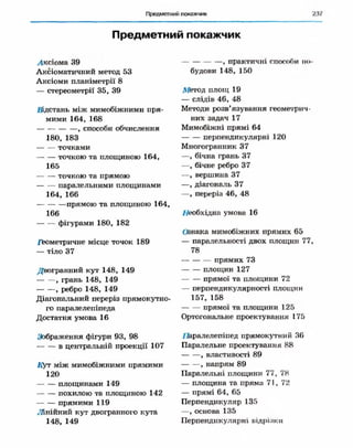 Geometriya 10-klas-nelin-2010