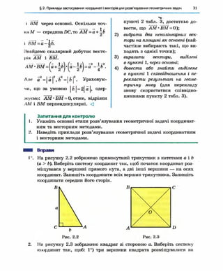 Geometriya 10-klas-nelin-2010