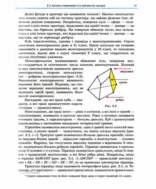 Geometriya 10-klas-nelin-2010