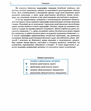 Geometriya 10-klas-nelin-2010