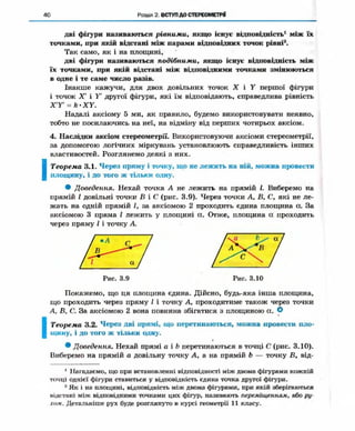 Geometriya 10-klas-nelin-2010