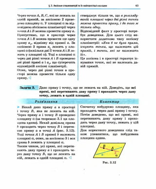 Geometriya 10-klas-nelin-2010