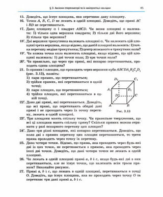 Geometriya 10-klas-nelin-2010