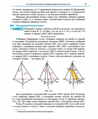 Geometriya 10-klas-nelin-2010