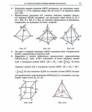 Geometriya 10-klas-nelin-2010