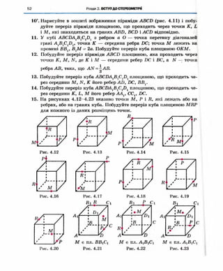 Geometriya 10-klas-nelin-2010