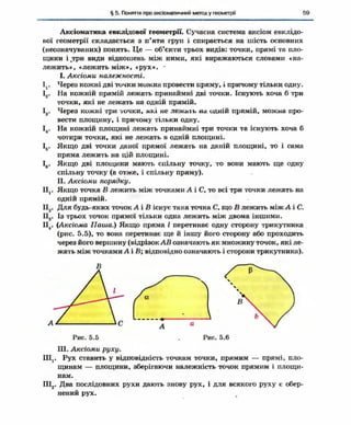 Geometriya 10-klas-nelin-2010