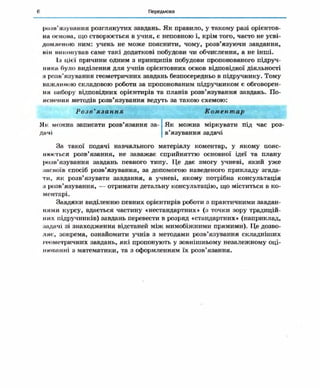 Geometriya 10-klas-nelin-2010