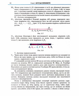 Geometriya 10-klas-nelin-2010