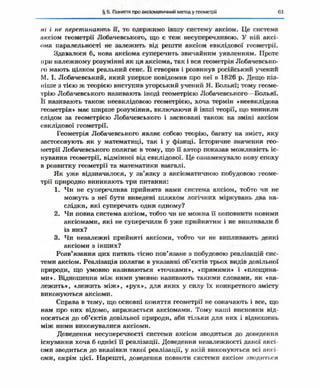 Geometriya 10-klas-nelin-2010