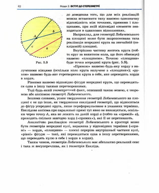 Geometriya 10-klas-nelin-2010