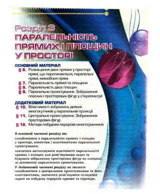 Geometriya 10-klas-nelin-2010