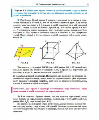 Geometriya 10-klas-nelin-2010
