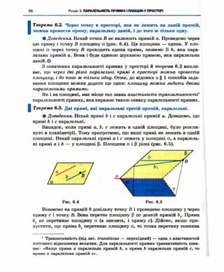 Geometriya 10-klas-nelin-2010