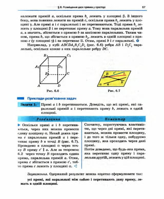 Geometriya 10-klas-nelin-2010