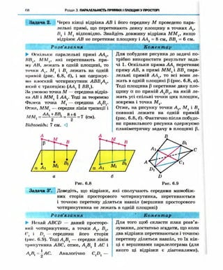 Geometriya 10-klas-nelin-2010