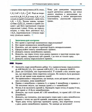 Geometriya 10-klas-nelin-2010