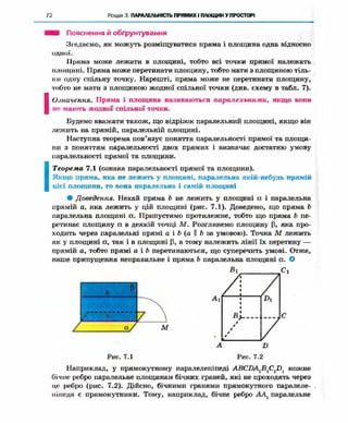 Geometriya 10-klas-nelin-2010