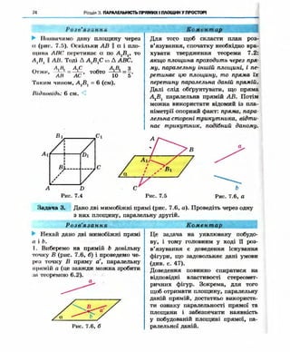Geometriya 10-klas-nelin-2010