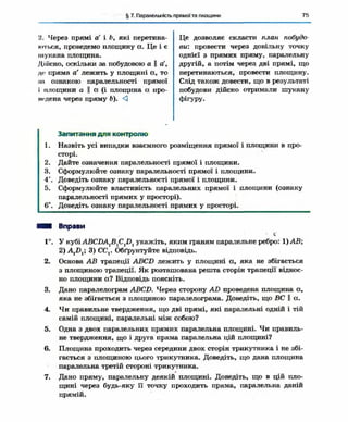 Geometriya 10-klas-nelin-2010