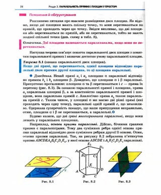 Geometriya 10-klas-nelin-2010