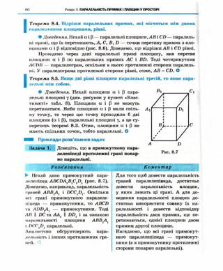 Geometriya 10-klas-nelin-2010