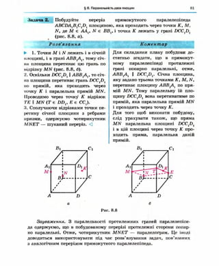 Geometriya 10-klas-nelin-2010