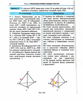 Geometriya 10-klas-nelin-2010