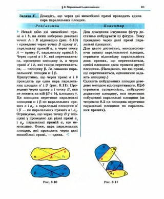 Geometriya 10-klas-nelin-2010