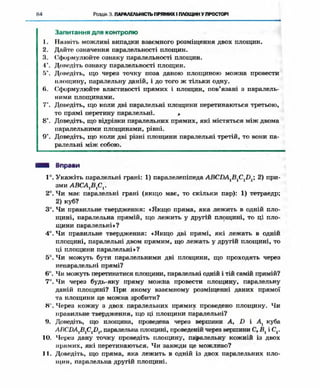 Geometriya 10-klas-nelin-2010