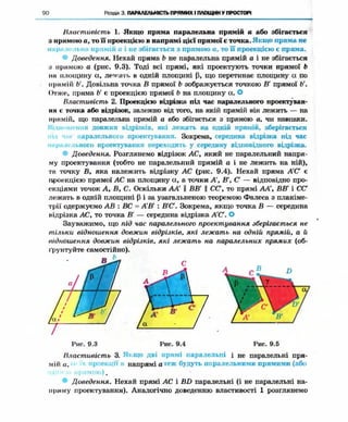 Geometriya 10-klas-nelin-2010