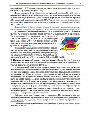 Geometriya 10-klas-nelin-2010