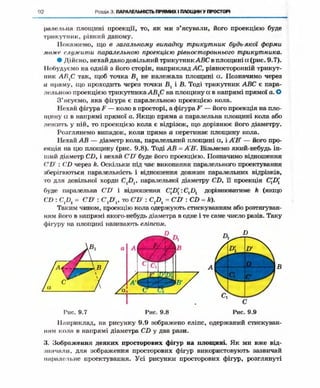 Geometriya 10-klas-nelin-2010
